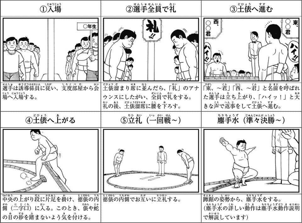 試合の前後の所作