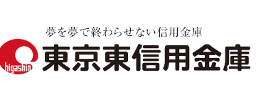 東京東信用金庫