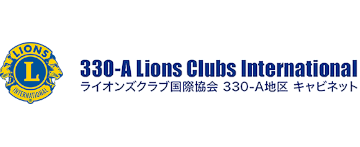 ライオンズ